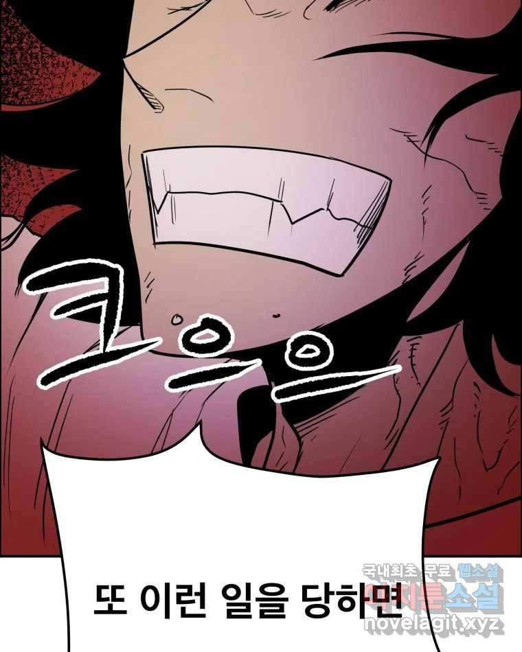 도깨비언덕에 왜 왔니? 2부 해수 64 36