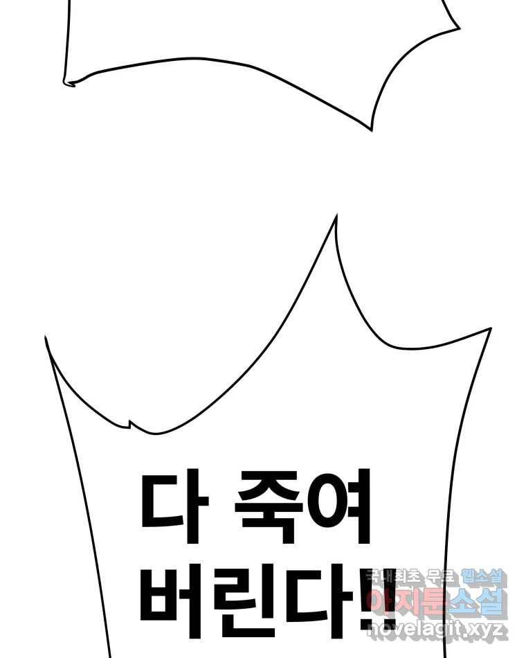 도깨비언덕에 왜 왔니? 2부 해수 64 37