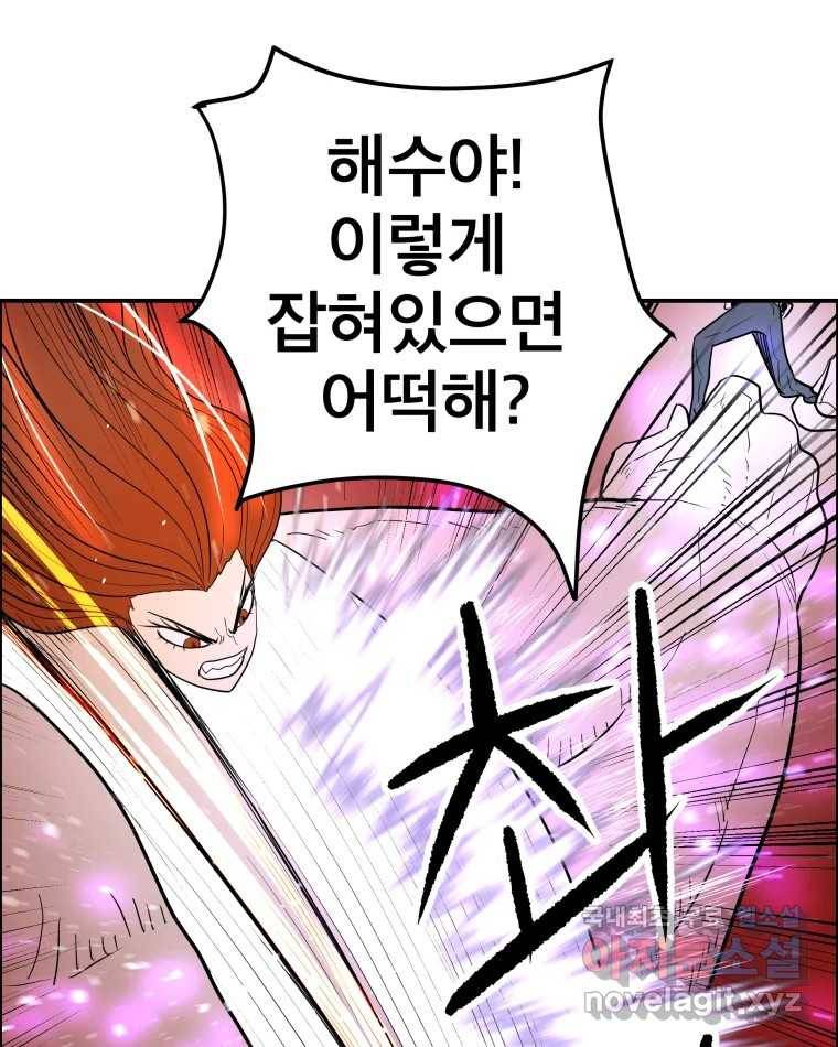도깨비언덕에 왜 왔니? 2부 해수 64 41