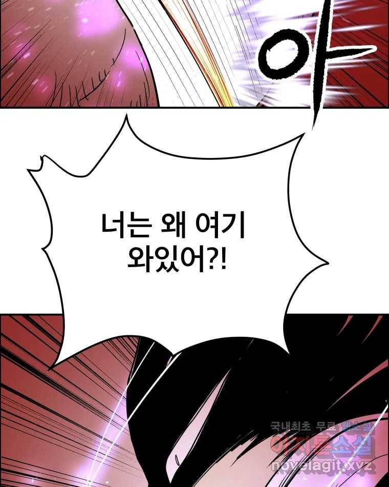 도깨비언덕에 왜 왔니? 2부 해수 64 42