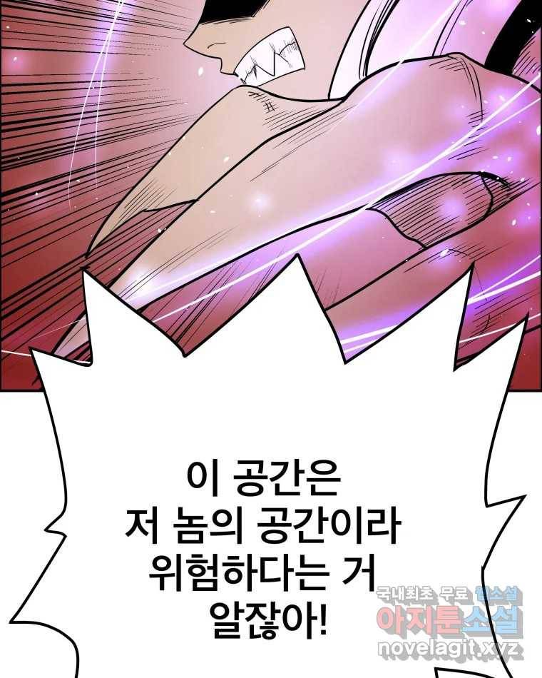 도깨비언덕에 왜 왔니? 2부 해수 64 43