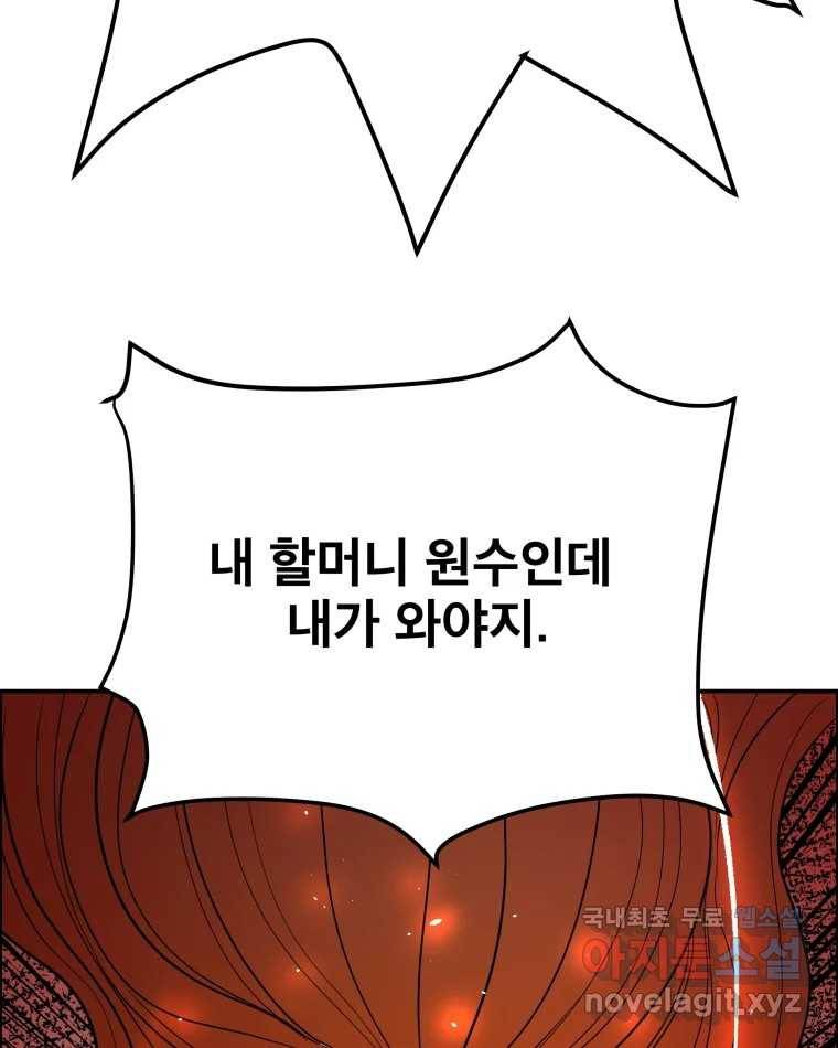 도깨비언덕에 왜 왔니? 2부 해수 64 44