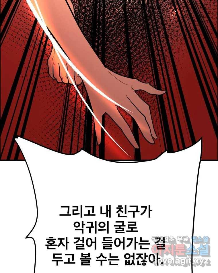 도깨비언덕에 왜 왔니? 2부 해수 64 46