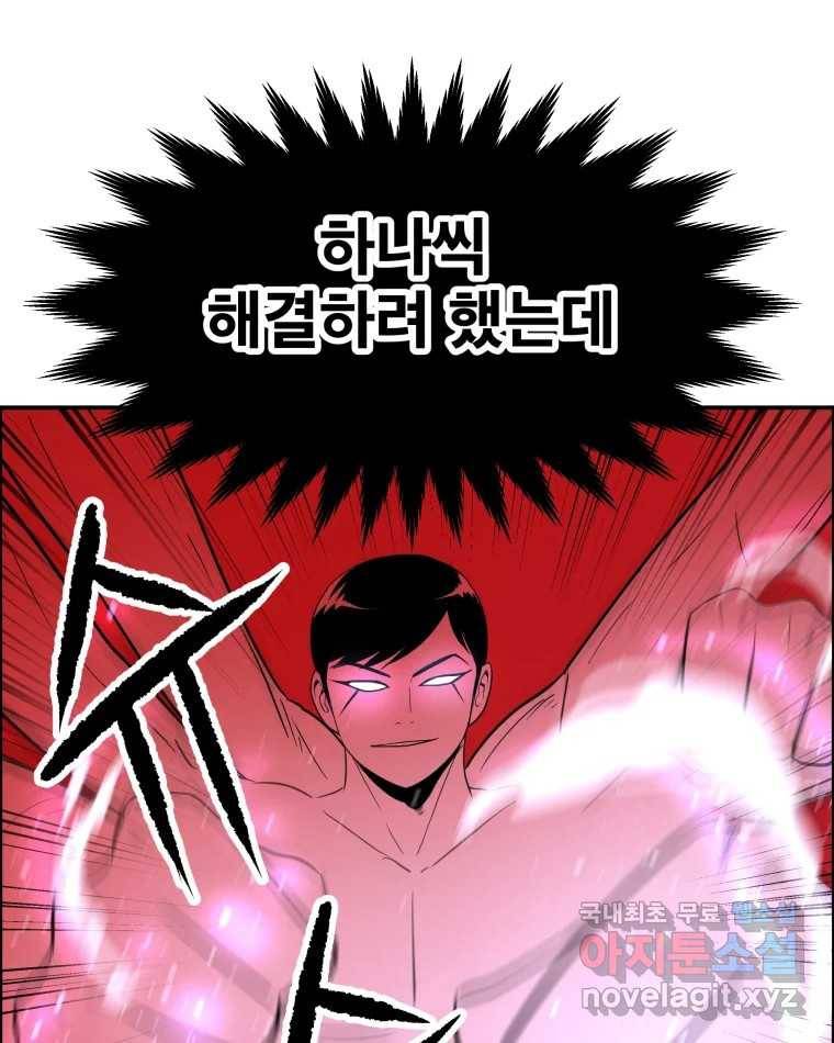 도깨비언덕에 왜 왔니? 2부 해수 64 49