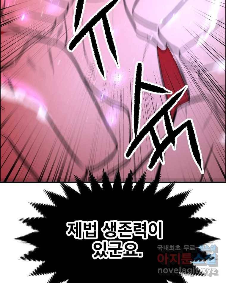 도깨비언덕에 왜 왔니? 2부 해수 64 50