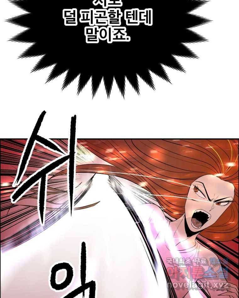 도깨비언덕에 왜 왔니? 2부 해수 64 54