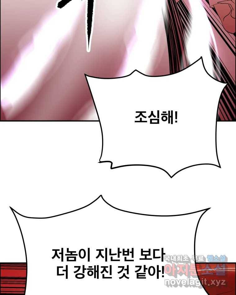 도깨비언덕에 왜 왔니? 2부 해수 64 55