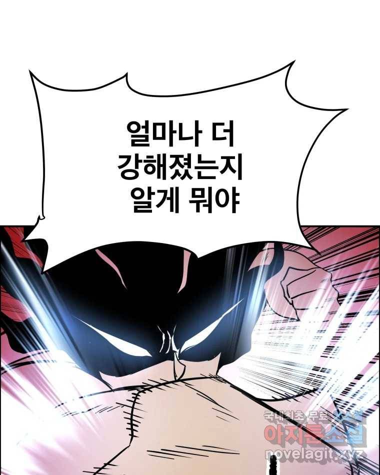 도깨비언덕에 왜 왔니? 2부 해수 64 57