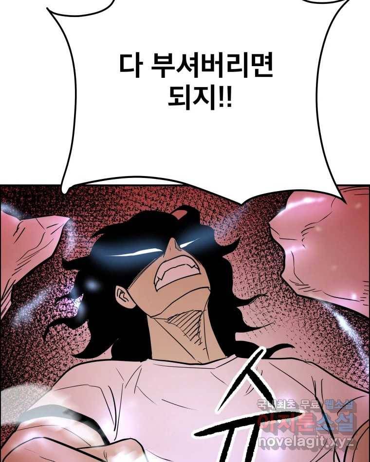 도깨비언덕에 왜 왔니? 2부 해수 64 59