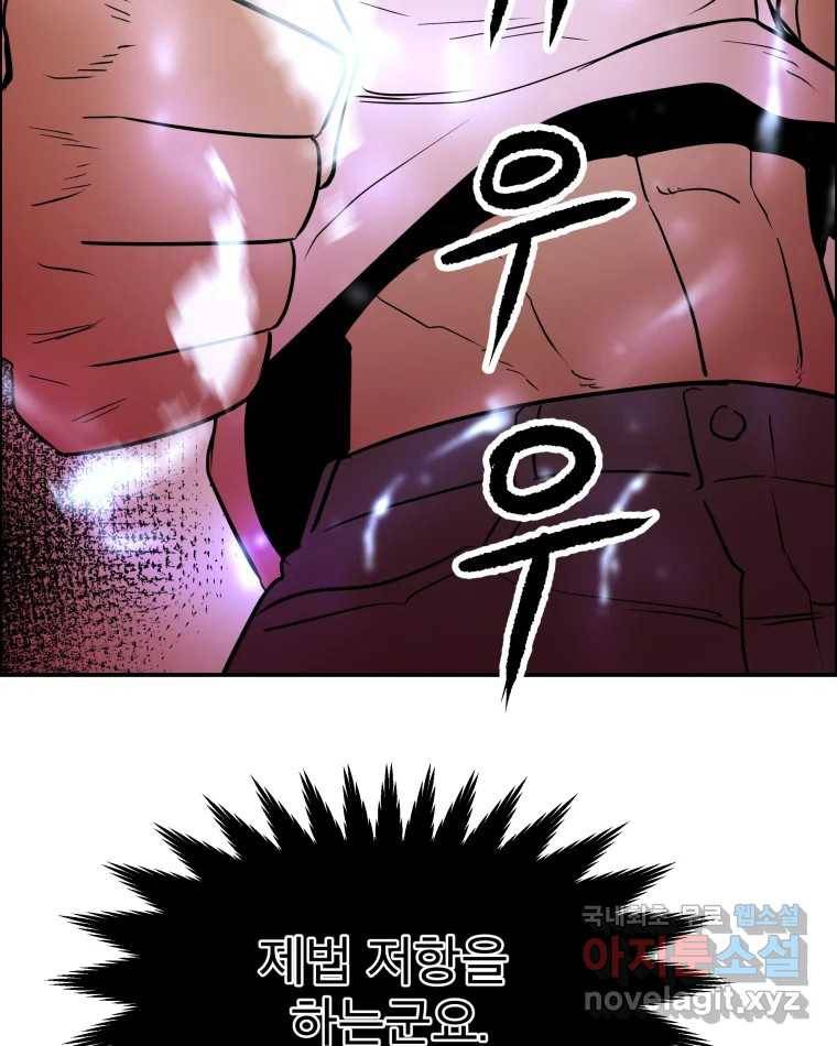 도깨비언덕에 왜 왔니? 2부 해수 64 60