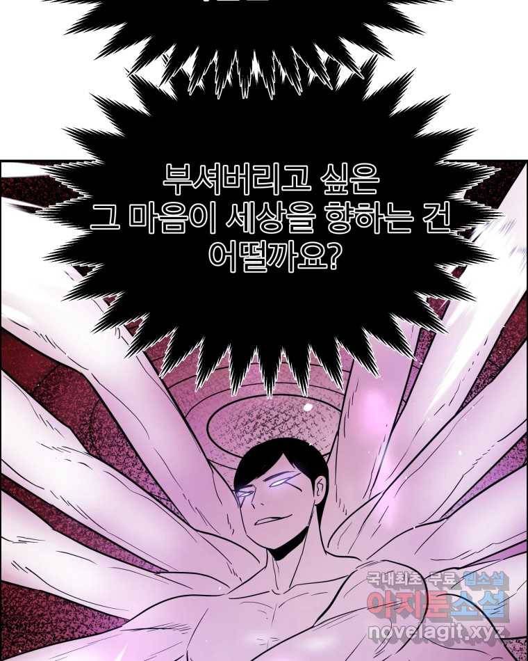 도깨비언덕에 왜 왔니? 2부 해수 64 61