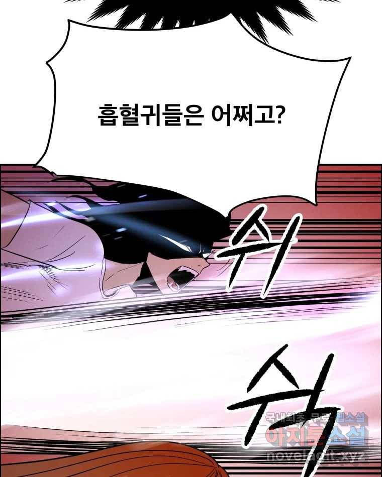 도깨비언덕에 왜 왔니? 2부 해수 64 63
