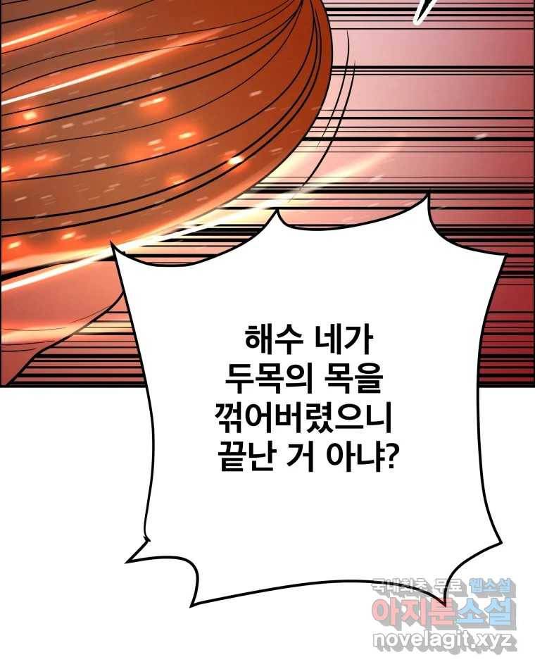 도깨비언덕에 왜 왔니? 2부 해수 64 64