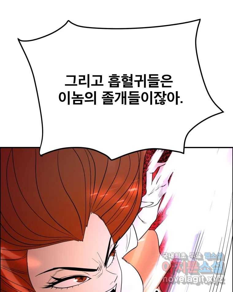 도깨비언덕에 왜 왔니? 2부 해수 64 65