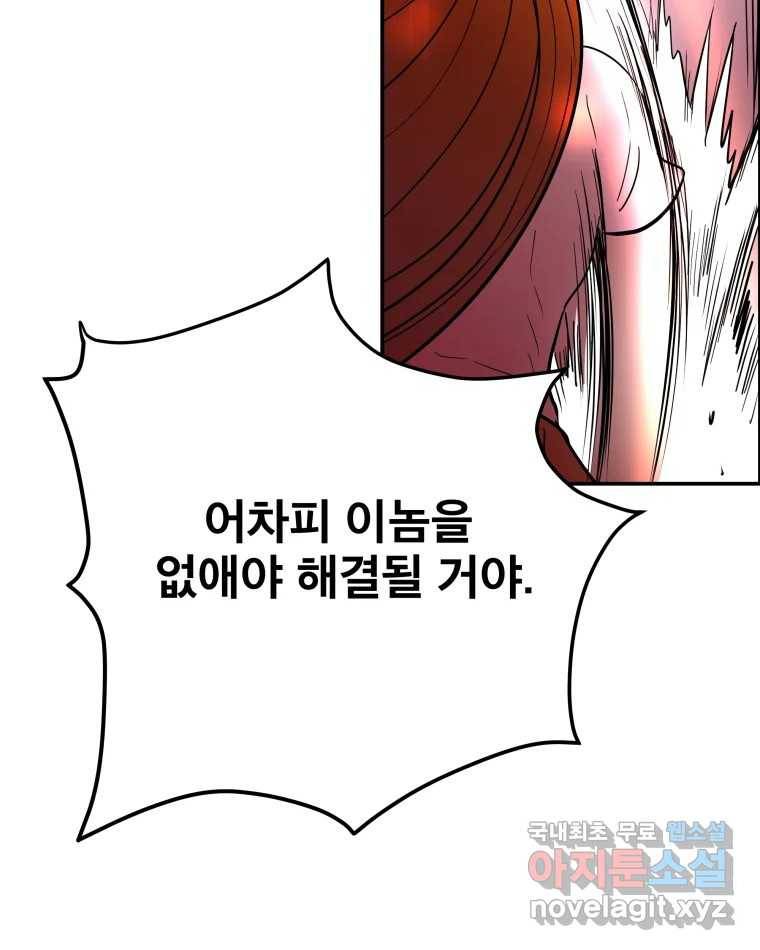 도깨비언덕에 왜 왔니? 2부 해수 64 68