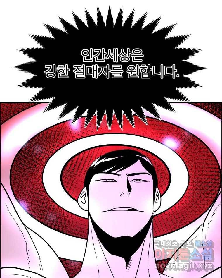 도깨비언덕에 왜 왔니? 2부 해수 64 69