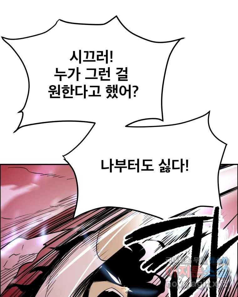 도깨비언덕에 왜 왔니? 2부 해수 64 73