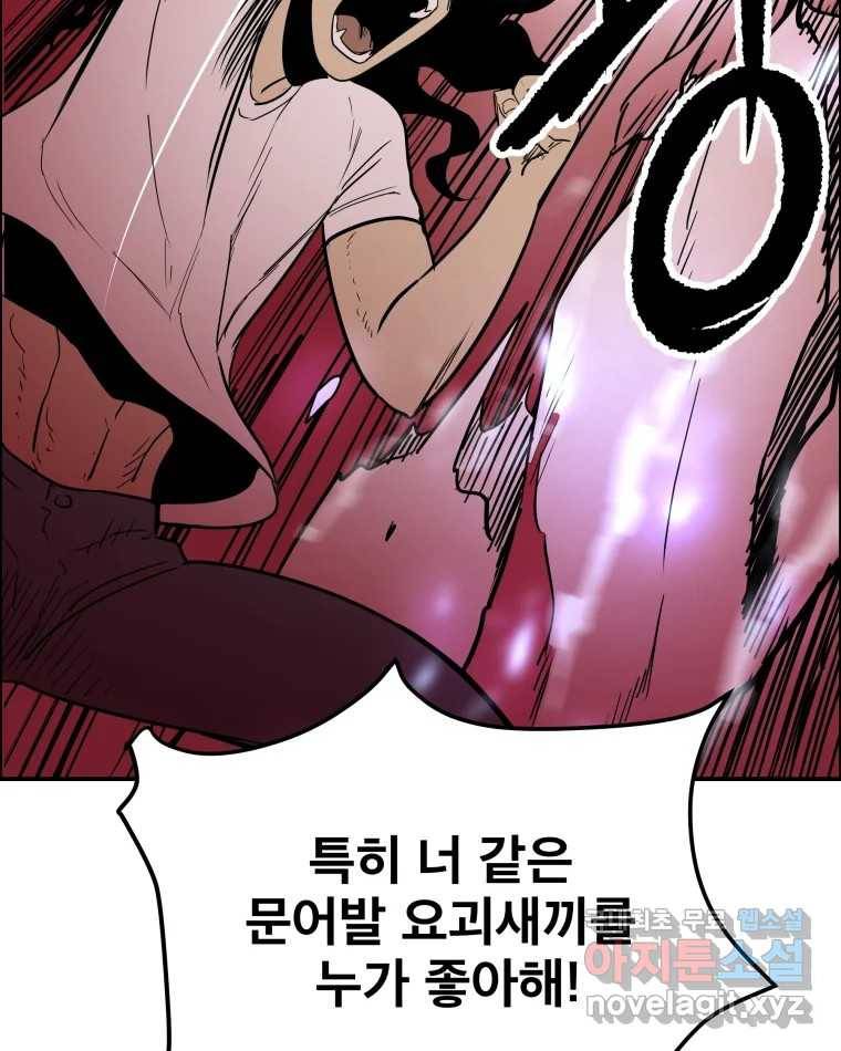 도깨비언덕에 왜 왔니? 2부 해수 64 74