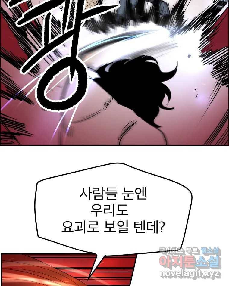 도깨비언덕에 왜 왔니? 2부 해수 64 76
