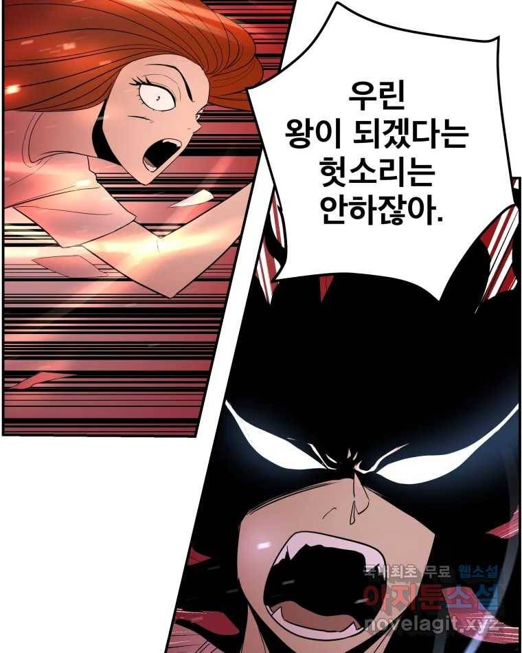 도깨비언덕에 왜 왔니? 2부 해수 64 77