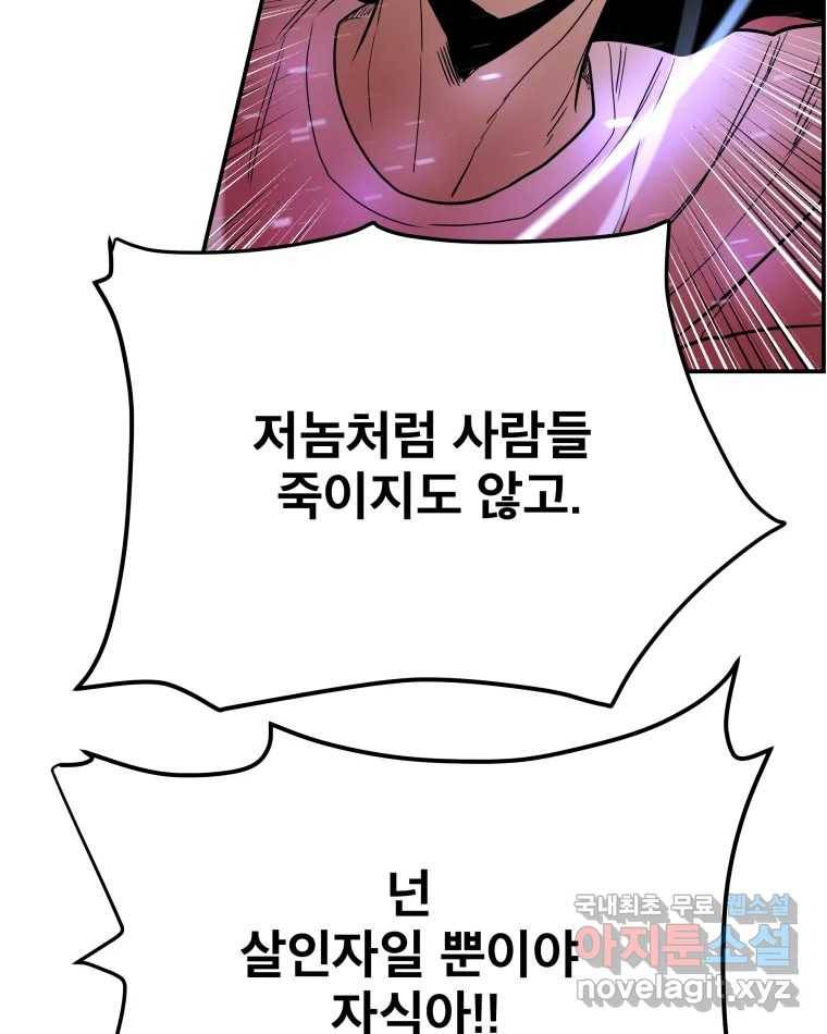 도깨비언덕에 왜 왔니? 2부 해수 64 78