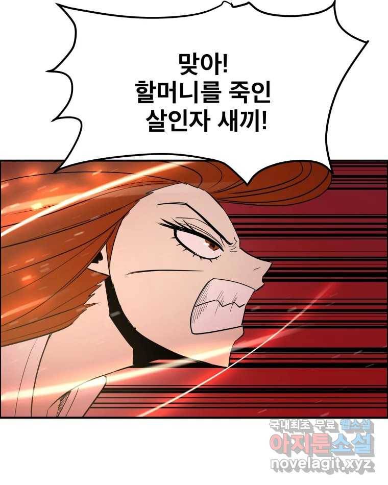 도깨비언덕에 왜 왔니? 2부 해수 64 80