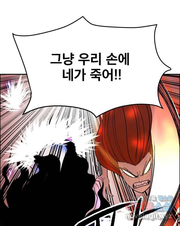 도깨비언덕에 왜 왔니? 2부 해수 64 81