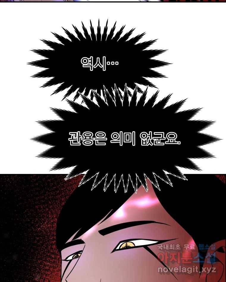 도깨비언덕에 왜 왔니? 2부 해수 64 83