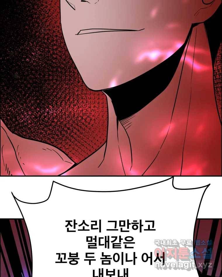 도깨비언덕에 왜 왔니? 2부 해수 64 84