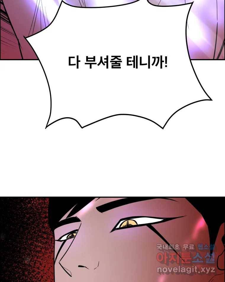 도깨비언덕에 왜 왔니? 2부 해수 64 86