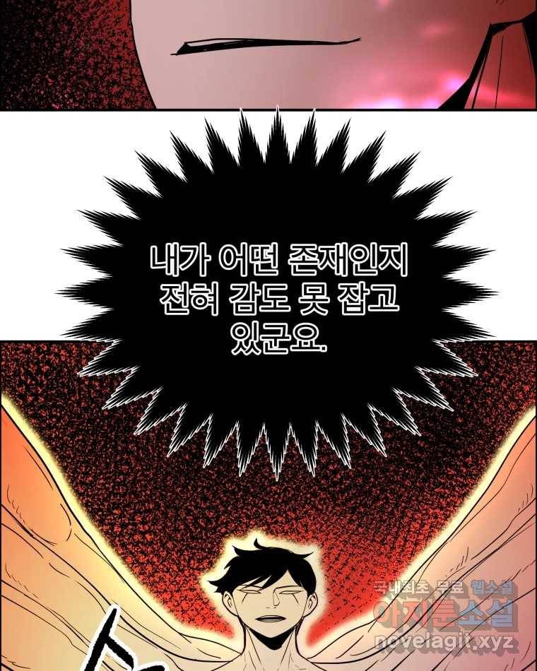 도깨비언덕에 왜 왔니? 2부 해수 64 87