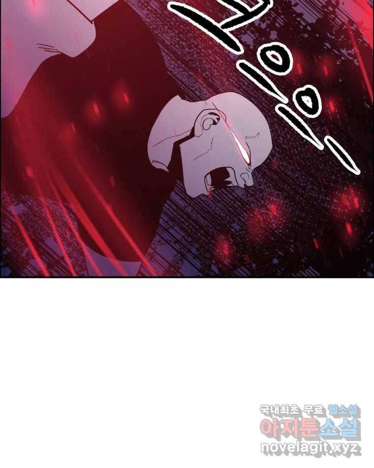 도깨비언덕에 왜 왔니? 2부 해수 64 96
