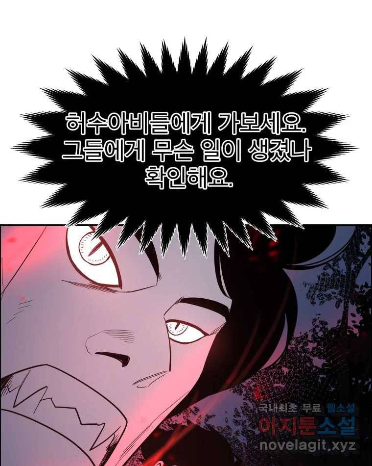 도깨비언덕에 왜 왔니? 2부 해수 64 97