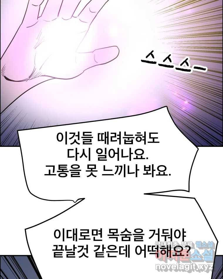 도깨비언덕에 왜 왔니? 2부 해수 64 102
