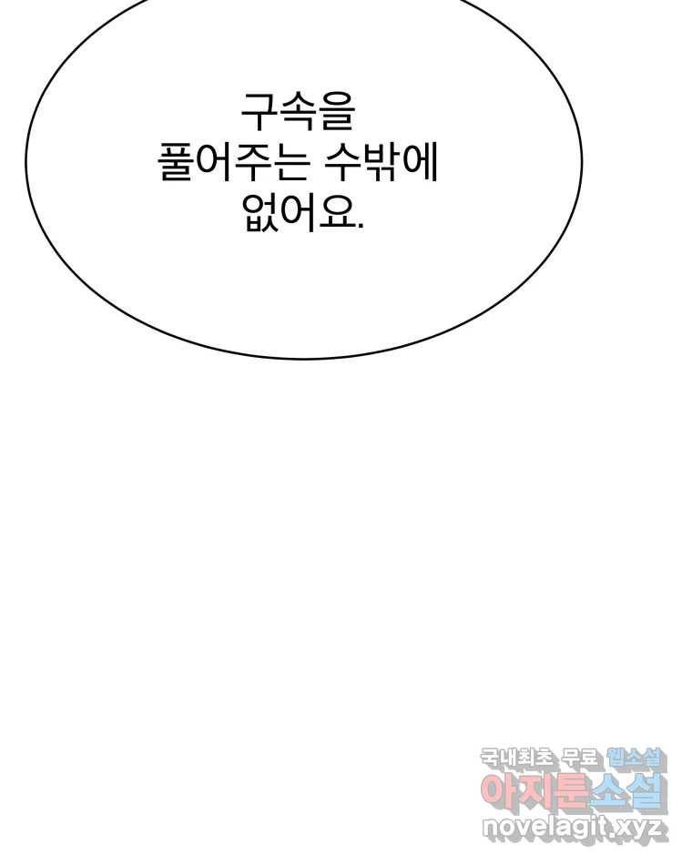 도깨비언덕에 왜 왔니? 2부 해수 64 104