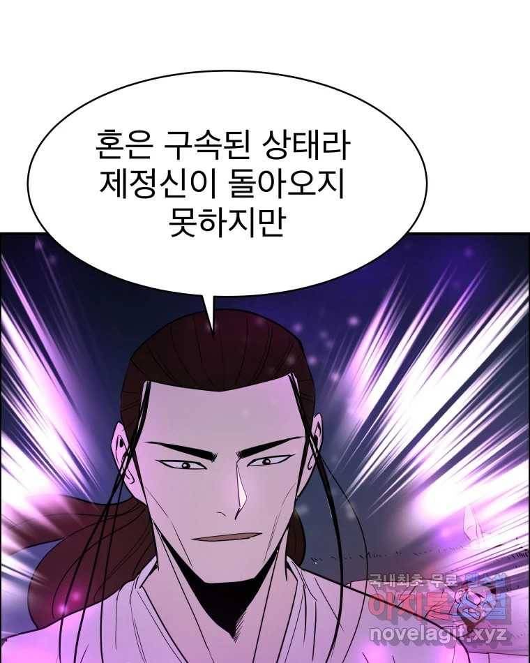도깨비언덕에 왜 왔니? 2부 해수 64 105