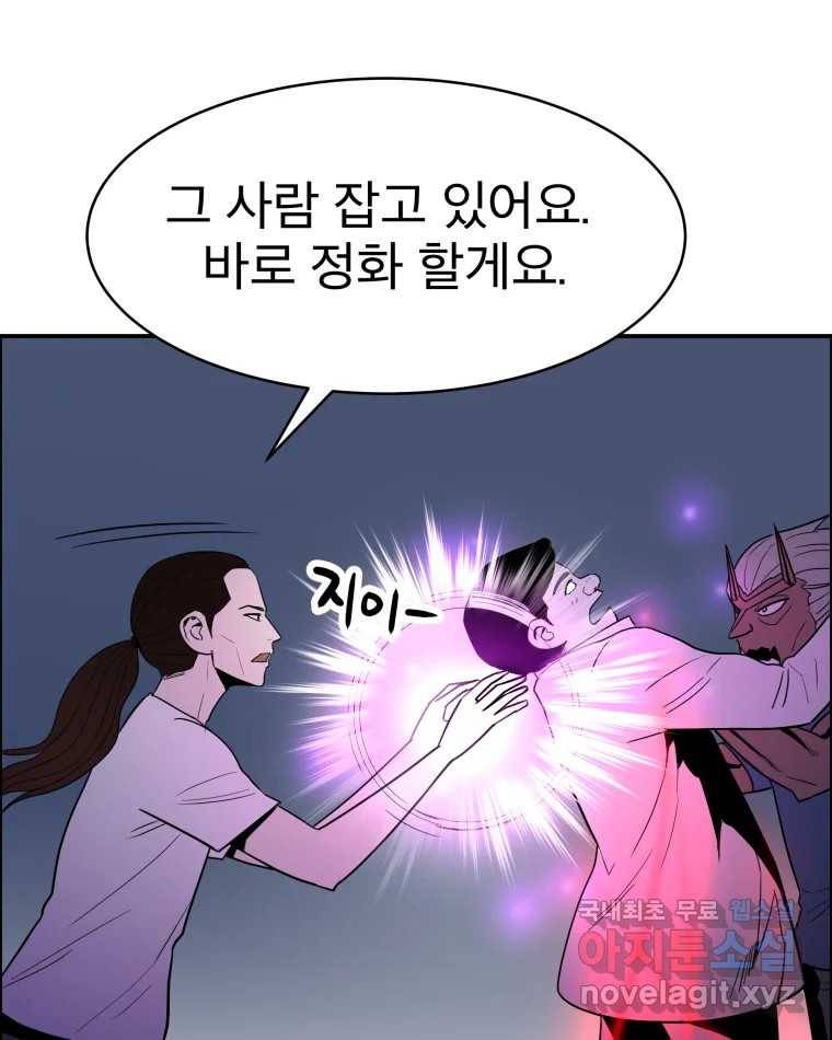 도깨비언덕에 왜 왔니? 2부 해수 64 107