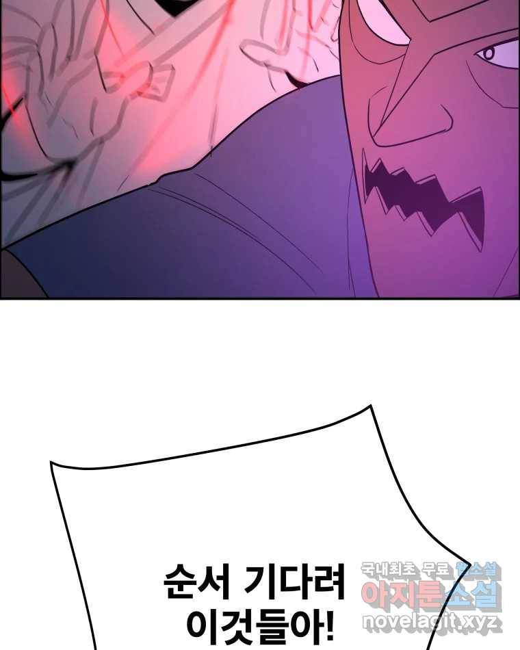 도깨비언덕에 왜 왔니? 2부 해수 64 109