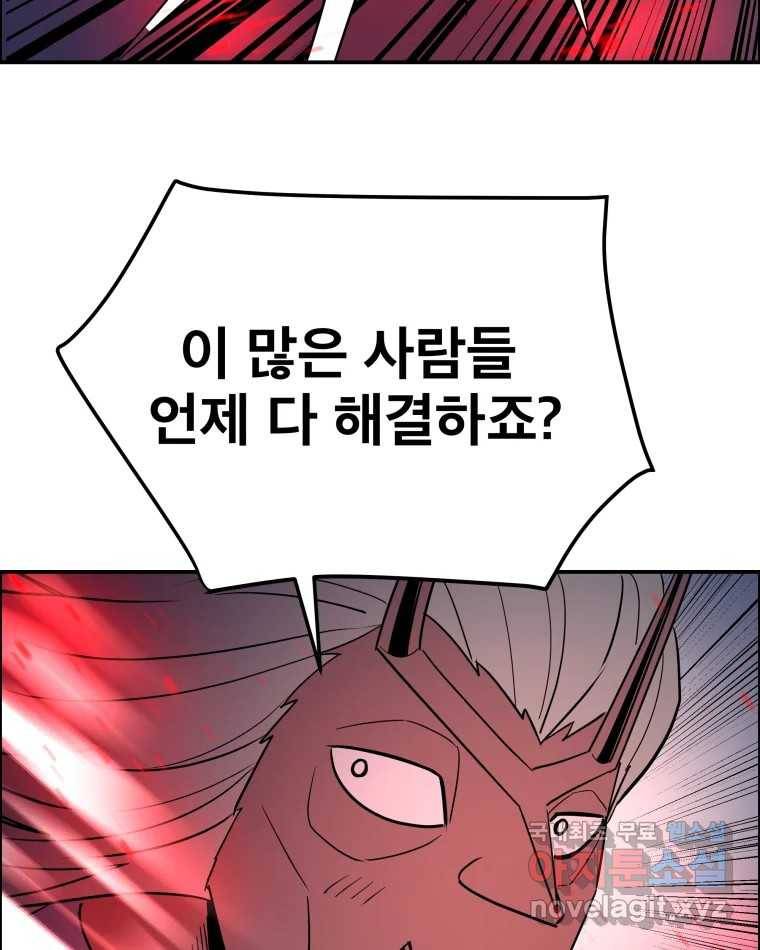 도깨비언덕에 왜 왔니? 2부 해수 64 111