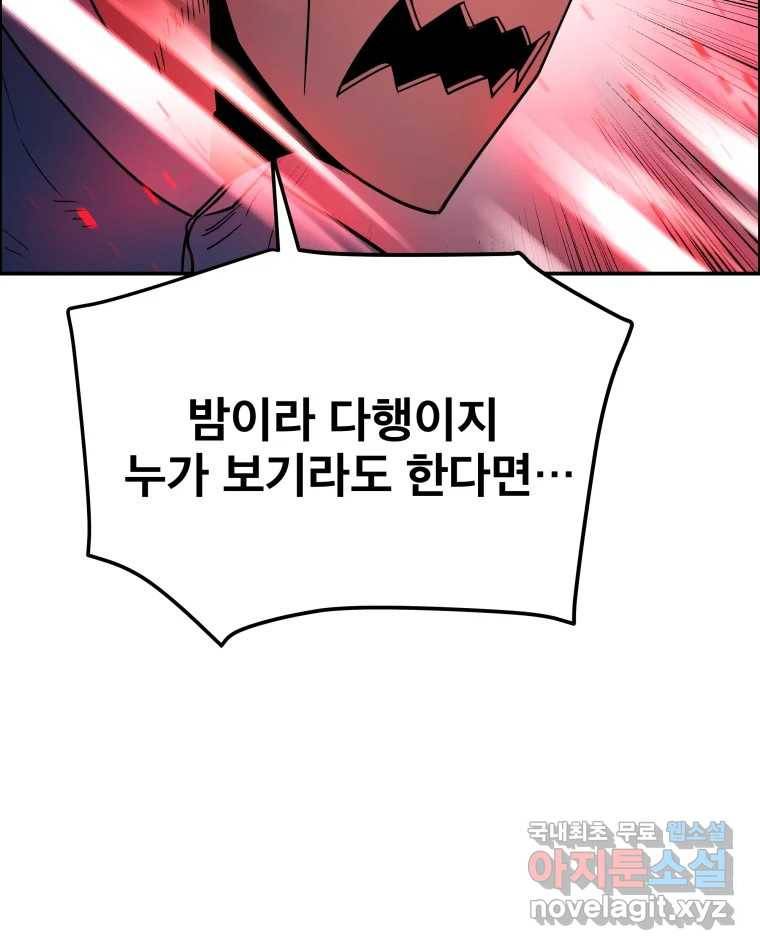 도깨비언덕에 왜 왔니? 2부 해수 64 112