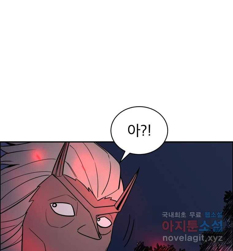 도깨비언덕에 왜 왔니? 2부 해수 64 113