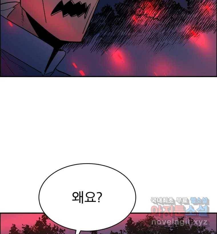 도깨비언덕에 왜 왔니? 2부 해수 64 114