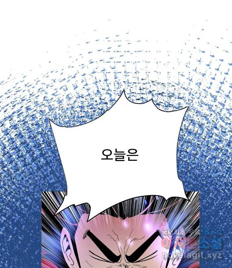 도깨비언덕에 왜 왔니? 2부 해수 64 119