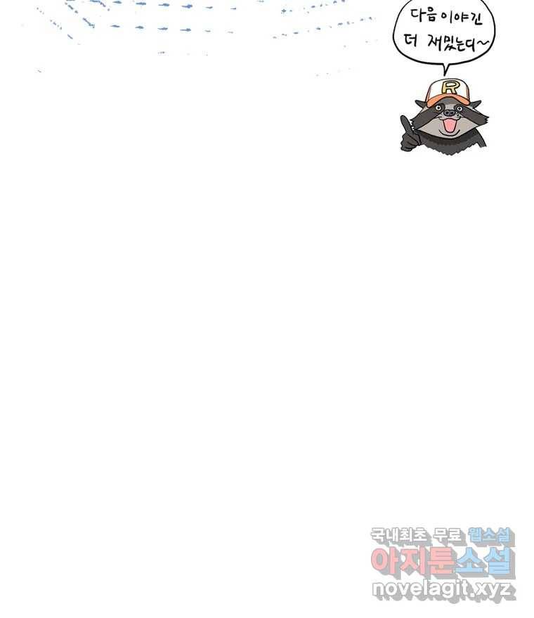 도깨비언덕에 왜 왔니? 2부 해수 64 121