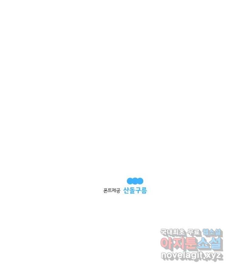 도깨비언덕에 왜 왔니? 2부 해수 64 122