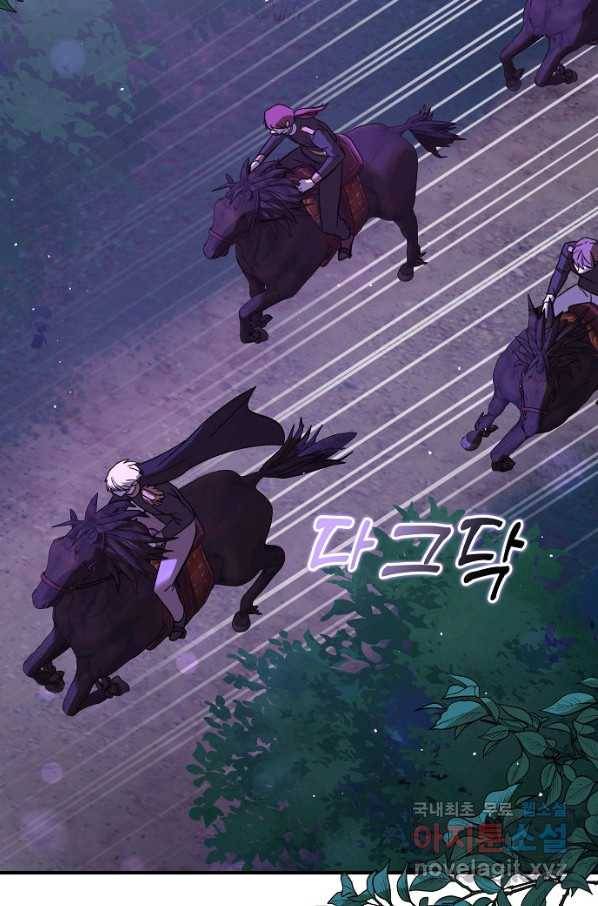 남주를 꼬시려던 건 아니었습니다 53화 3
