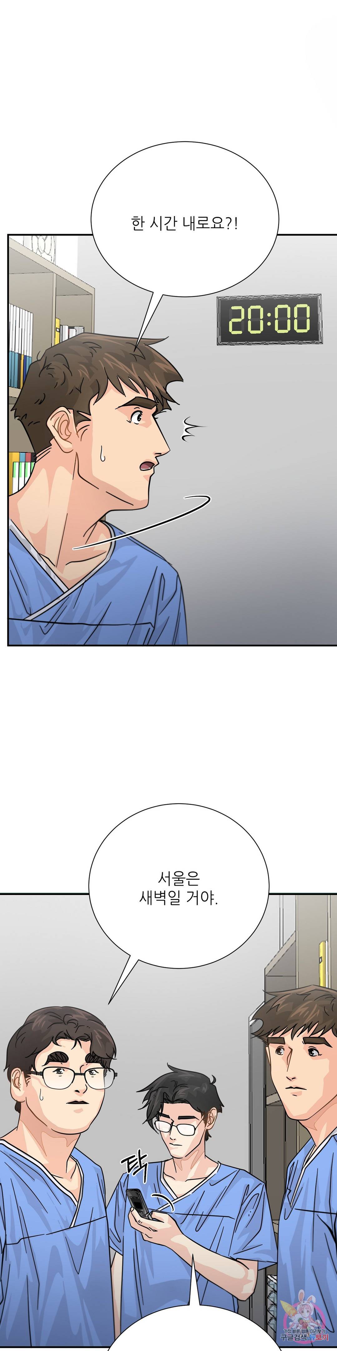 골든아워 32화 5