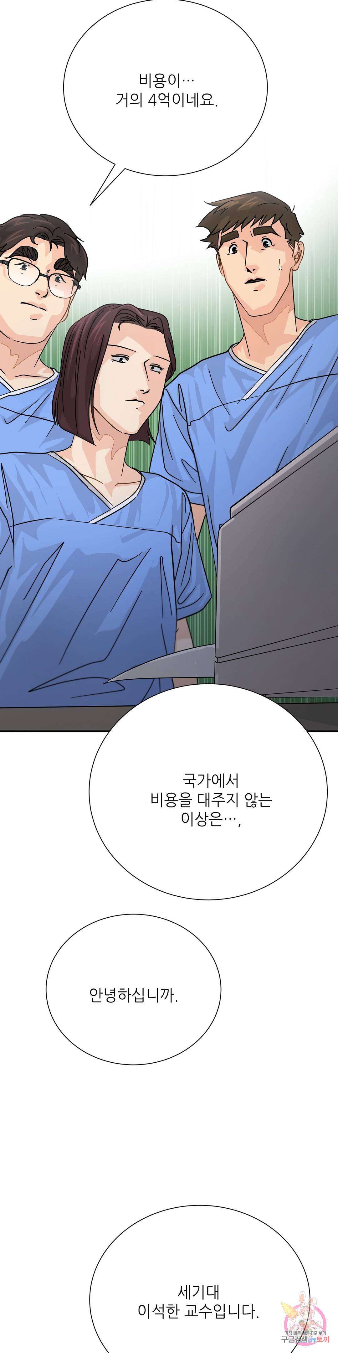 골든아워 32화 7