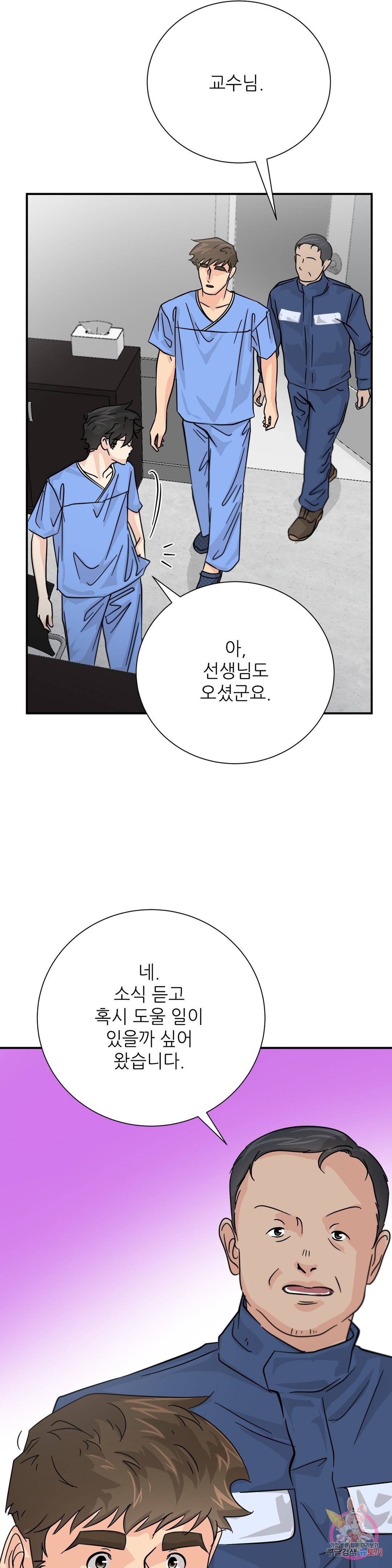 골든아워 32화 15