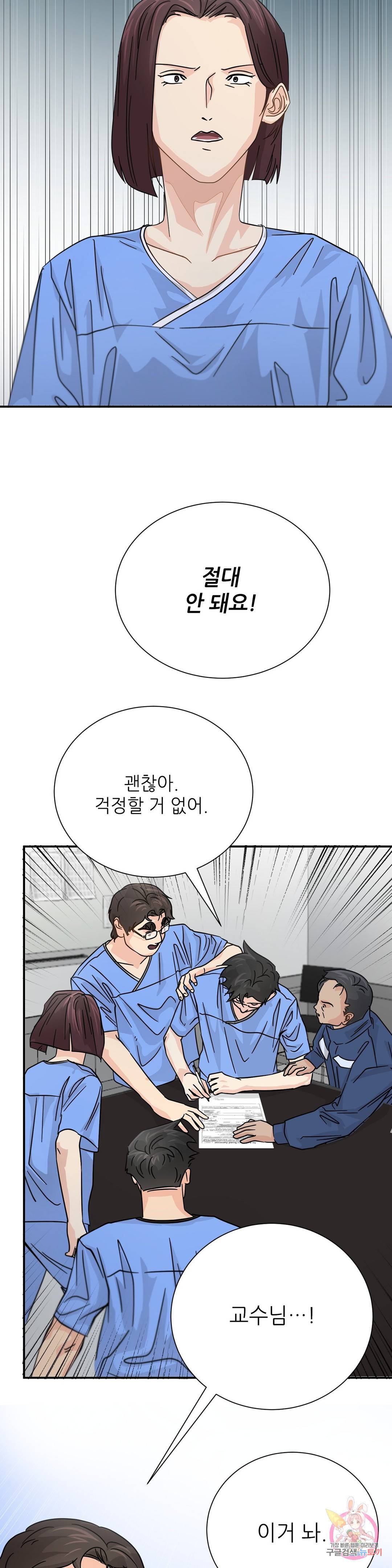 골든아워 32화 25